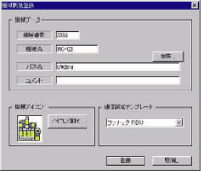 金型平次/Ez-Heiji/DNCシステム